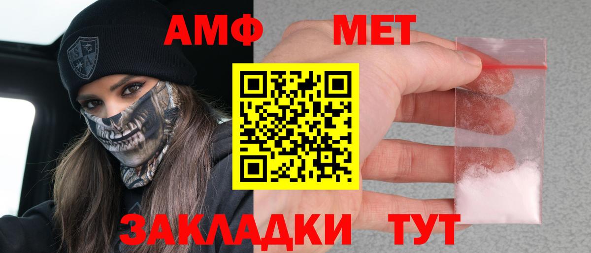 Амфетамин  Вход с VPN  Удомля  АМФЕТАМИН Розовый 