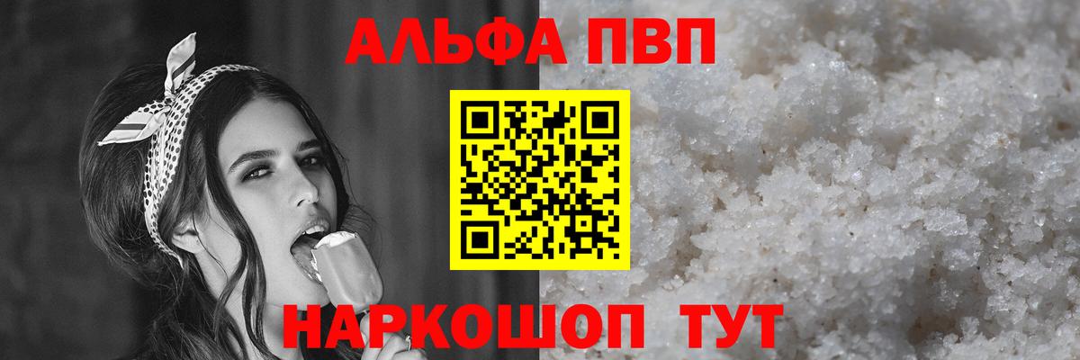 Удомля  APVP СК  Alpha-PVP Соль  A-PVP Crystall  Вход с VPN 