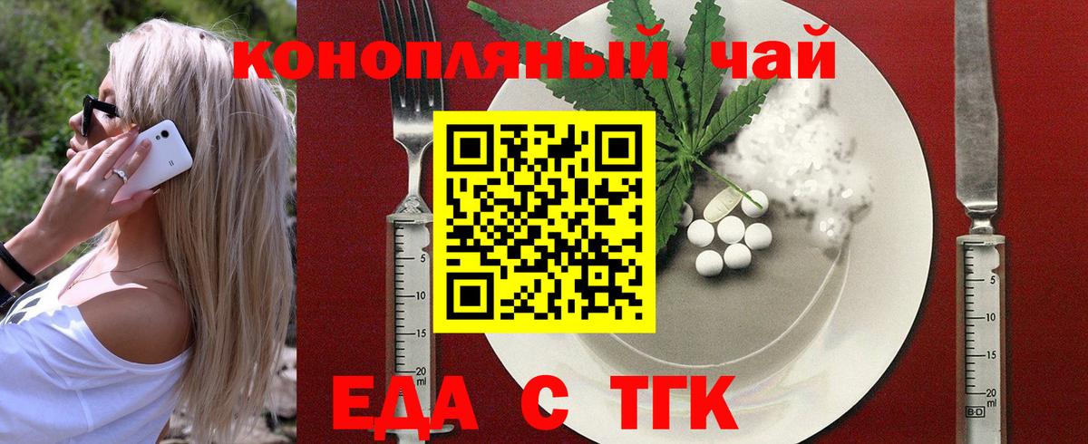 Canna-Cookies конопля  Вход с VPN  Удомля 