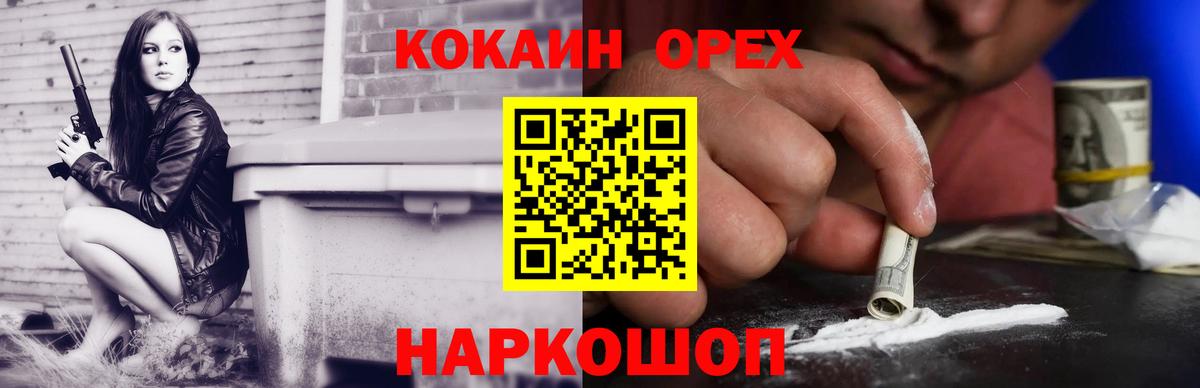 КОКАИН  Вход с VPN  Удомля  Cocaine Боливия  Cocaine 99% 