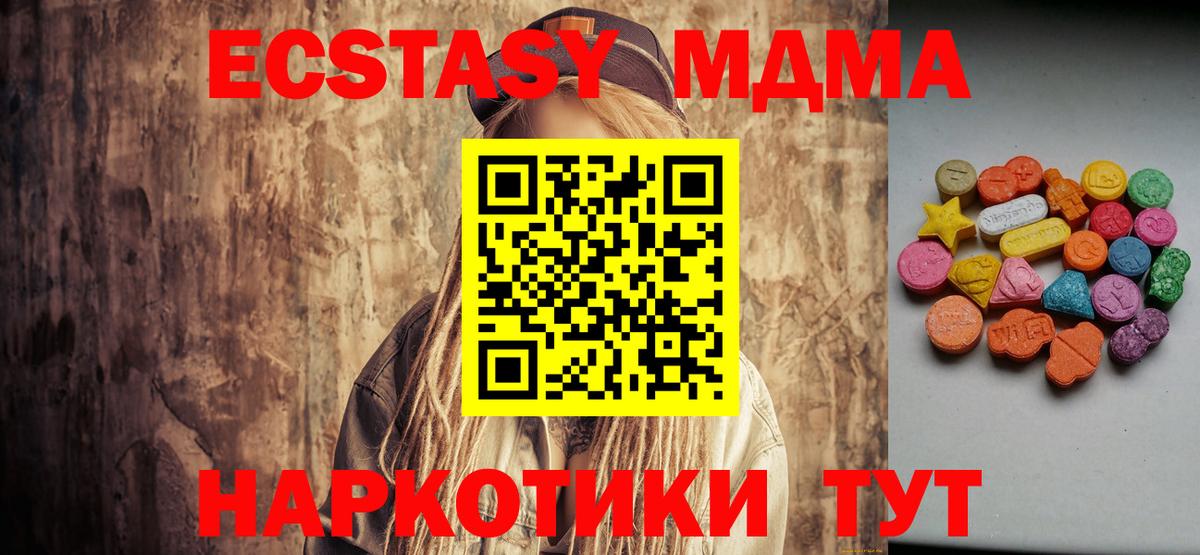 Ecstasy Cube  цена   Ecstasy  Удомля  Вход с VPN 