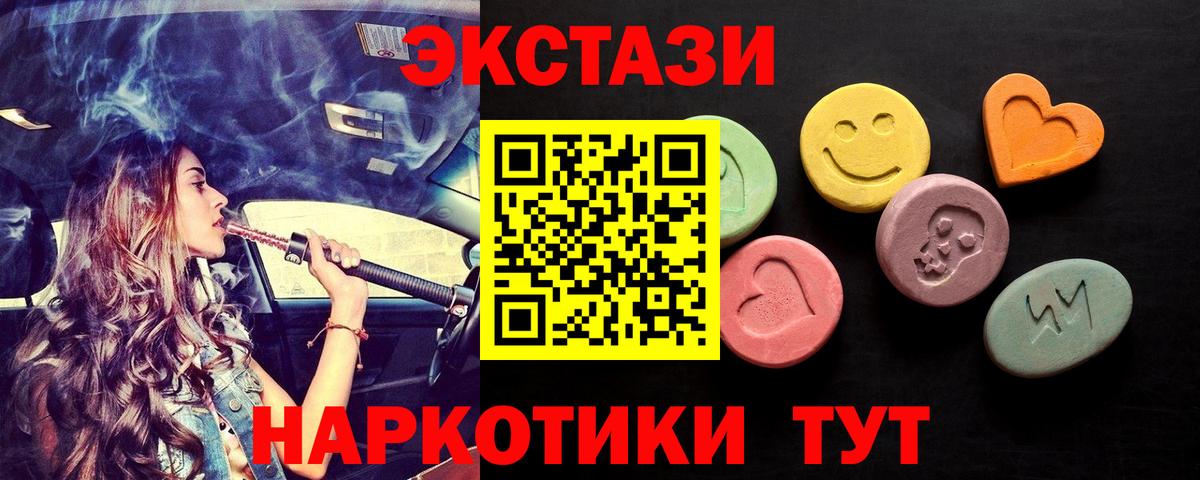 ЭКСТАЗИ TESLA Удомля
