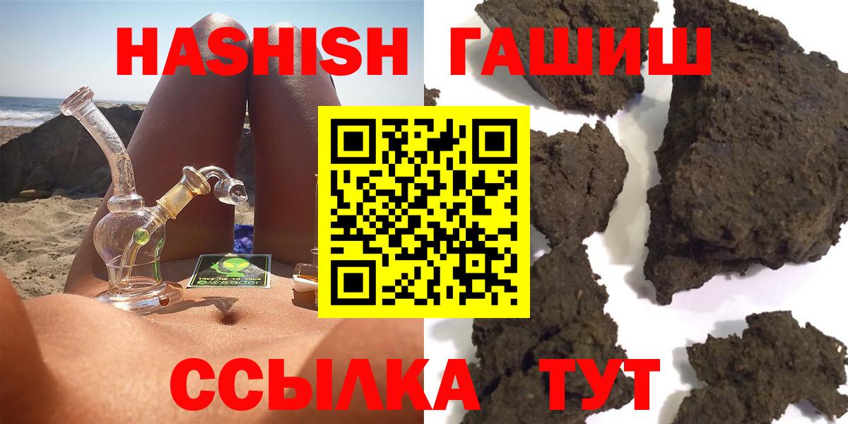 Гашиш hashish  Вход с VPN  Гашиш Ice-O-Lator  Удомля 