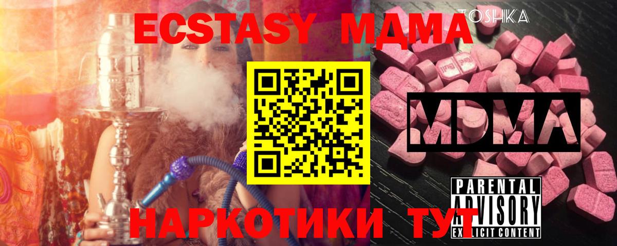 Удомля  МДМА  Вход с VPN  МДМА VHQ  МДМА crystal 