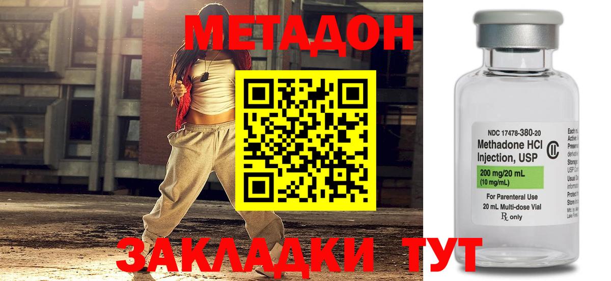 Удомля    как войти  Вход с VPN  МЕТАДОН methadone  Метадон мёд 