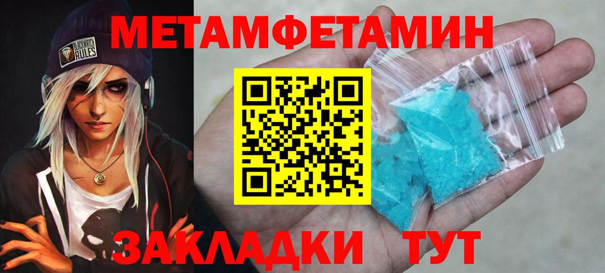Удомля  Первитин мет  Вход с VPN  Первитин мет 