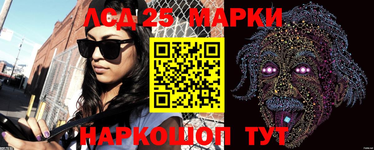 Наркотические марки 1,5мг Удомля