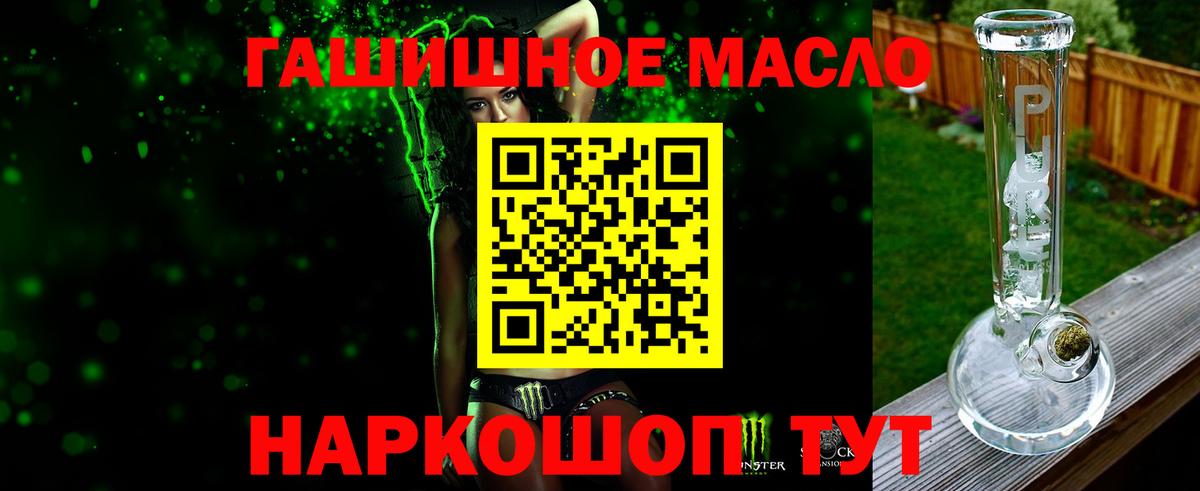 ТГК жижа Удомля
