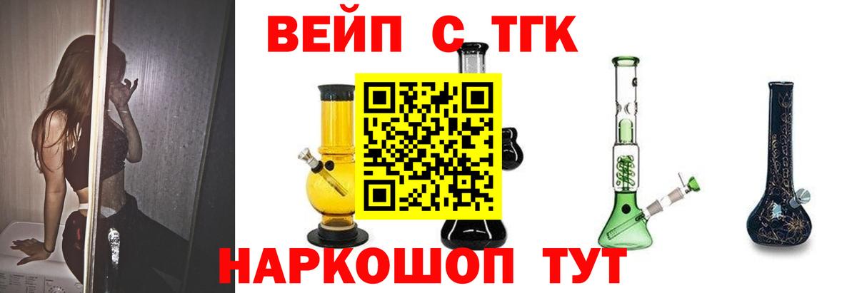 даркнет сайт  Вход с VPN  Удомля  Дистиллят ТГК Wax 